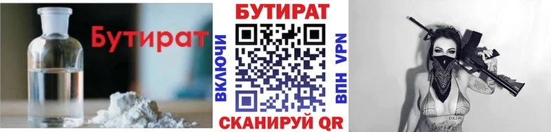 Бутират жидкий экстази  магазин  наркотиков  Оха 