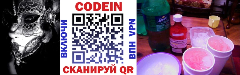Кодеин напиток Lean (лин)  купить   Оха 