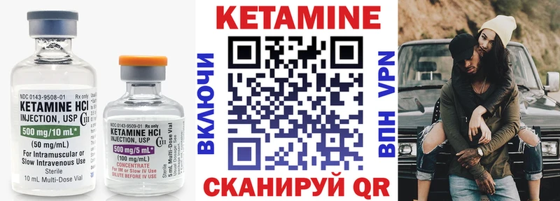 КЕТАМИН VHQ  купить  цена  Оха 