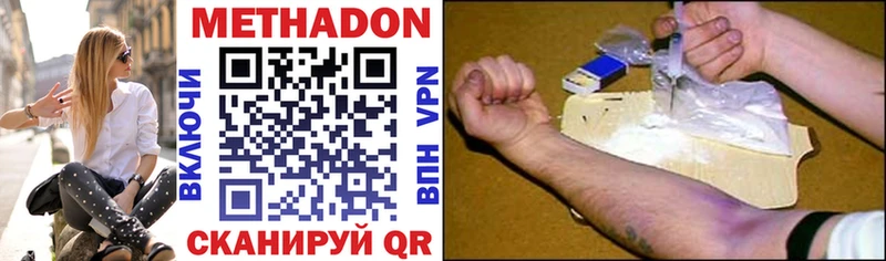 МЕТАДОН methadone  купить закладку  Оха 